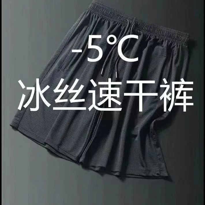 Men's Casual Ice Silk Mesh Shorts